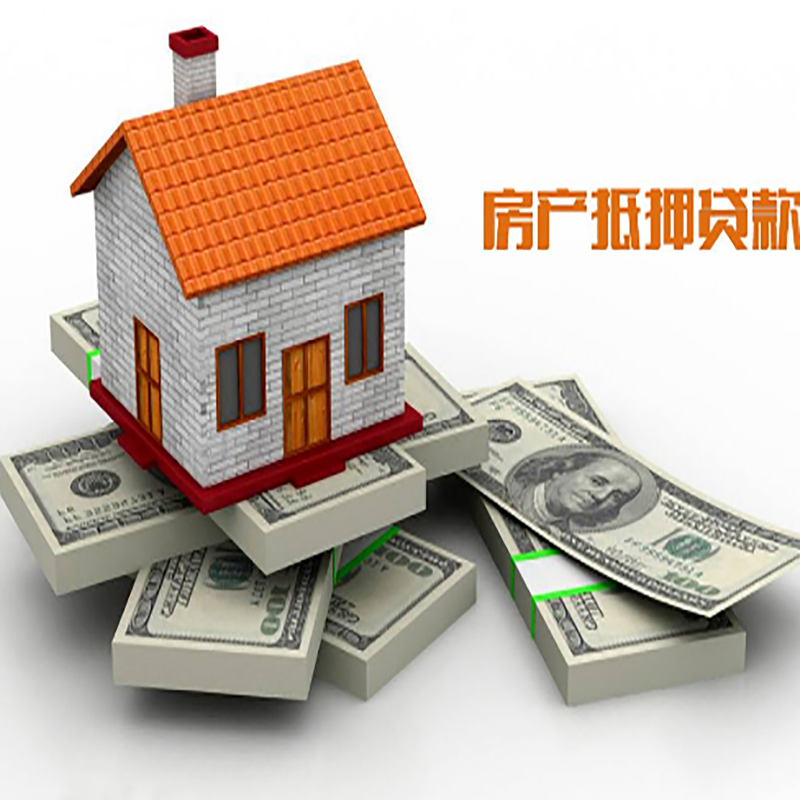 崇川房子抵押贷款利率|银行抵押贷款|当天办理放款
