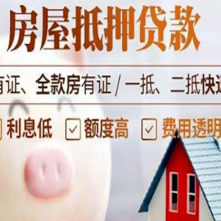 崇川贷款中介公司新渝启服实力公司