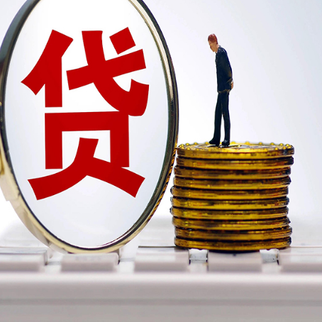 崇川贷款利率怎么样才能降低?