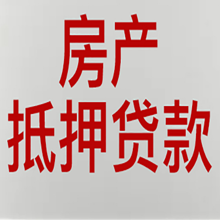 崇川房产抵押贷款逾期全流程应对指南